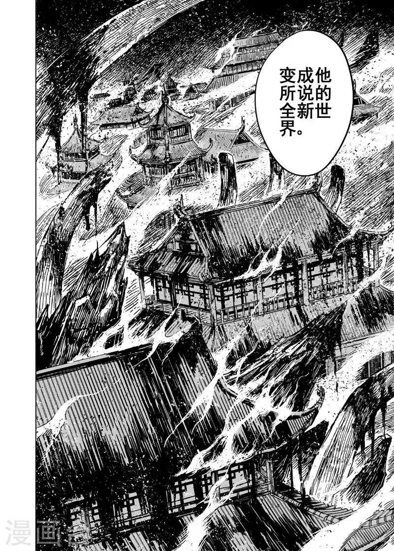 第97话 地府之源216