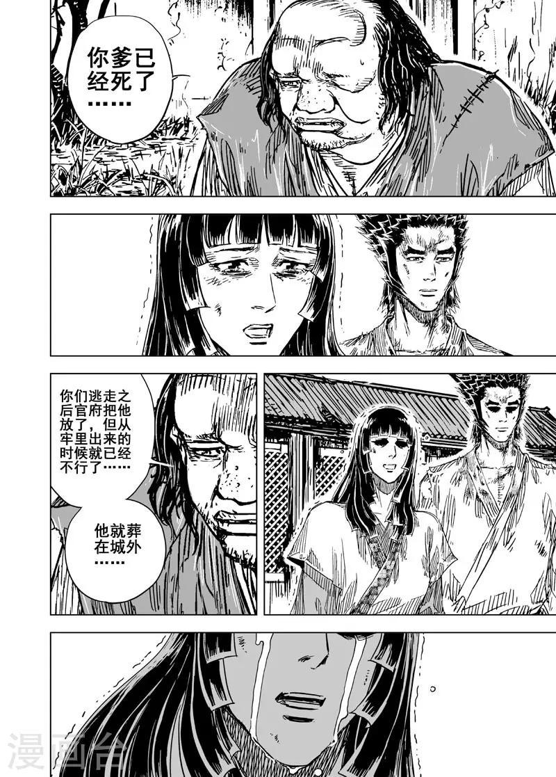 第121话 回家26
