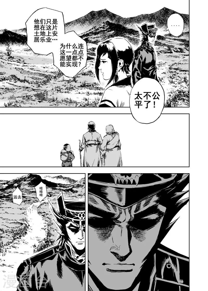 第7话 现实6