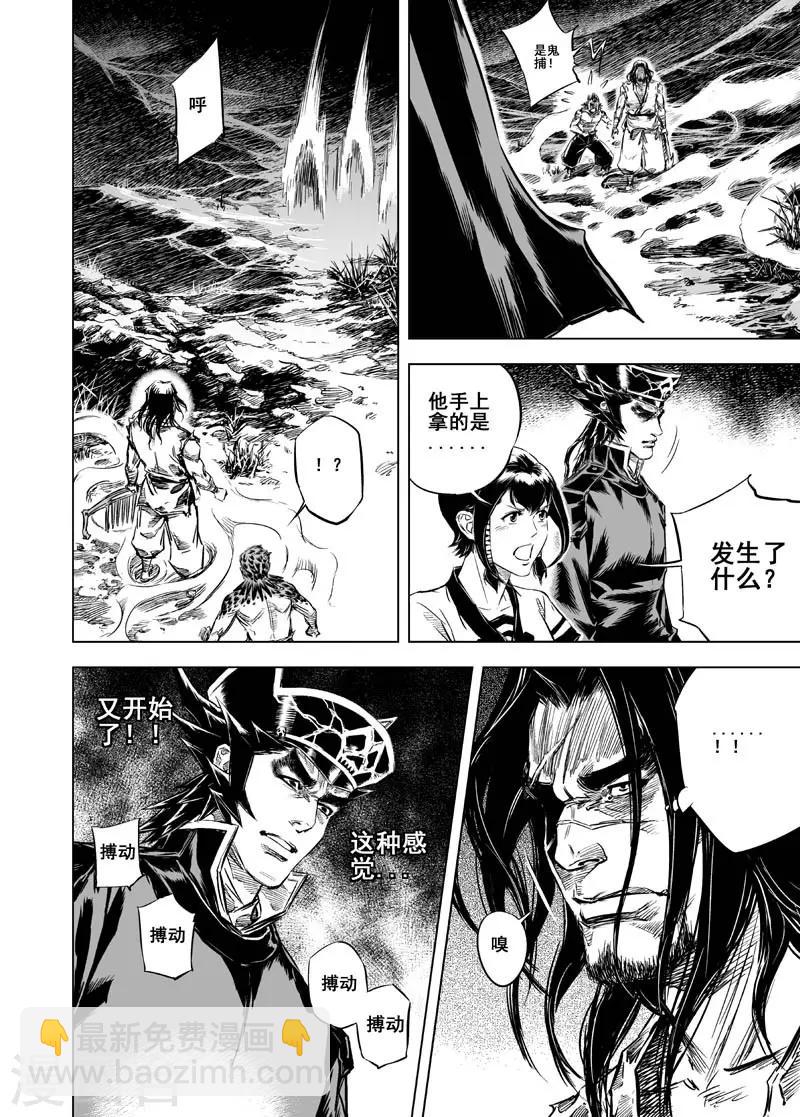 第14话 道士7