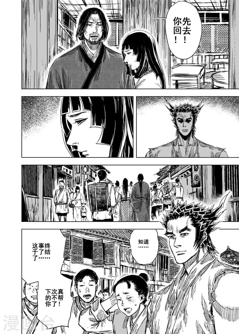 第101话 媚儿18