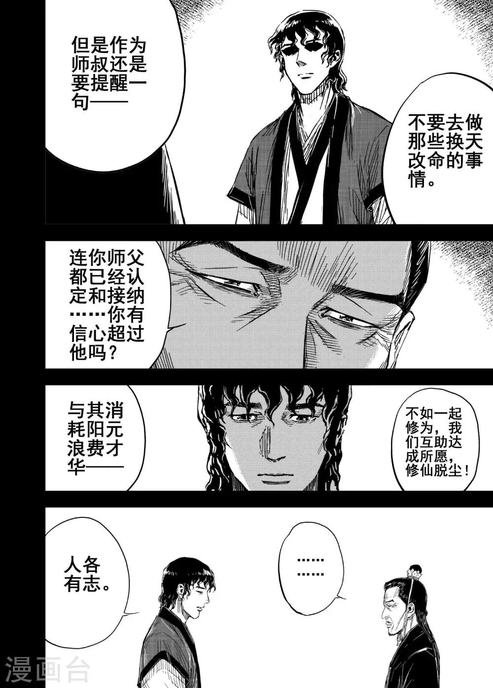 第177话 因果117