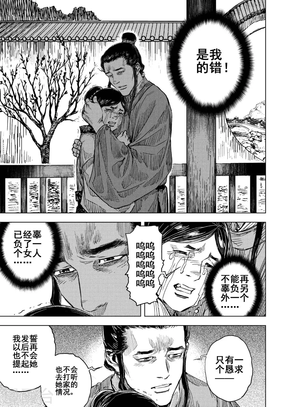 第198话 程岚220