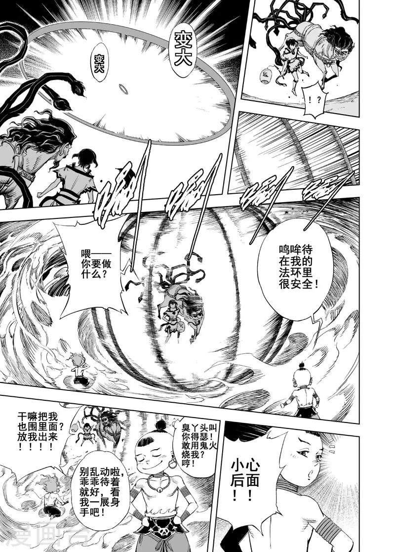 第47话 石人阵115