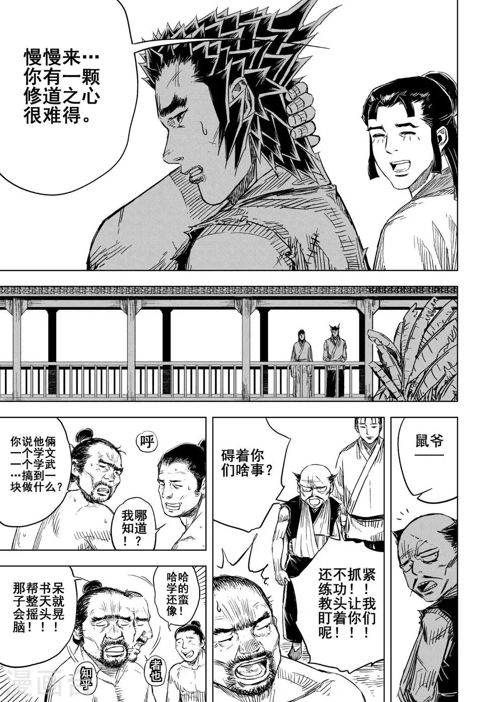 第175话 雏22
