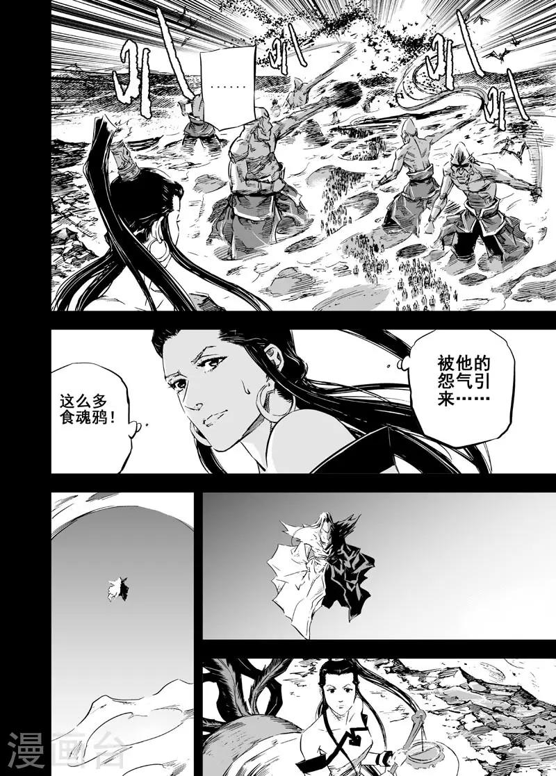 第11话 路34