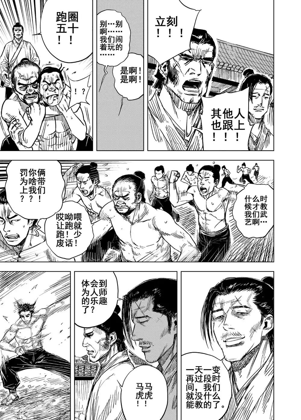 第177话 因果18