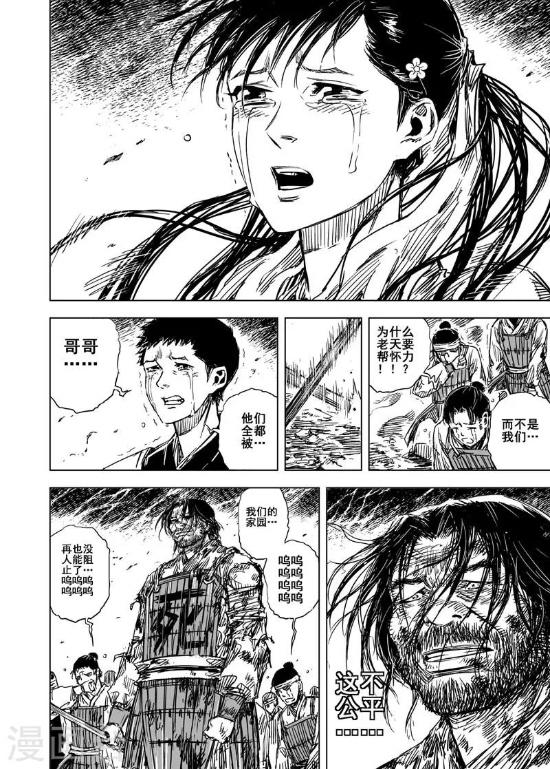 第76话 覆灭27