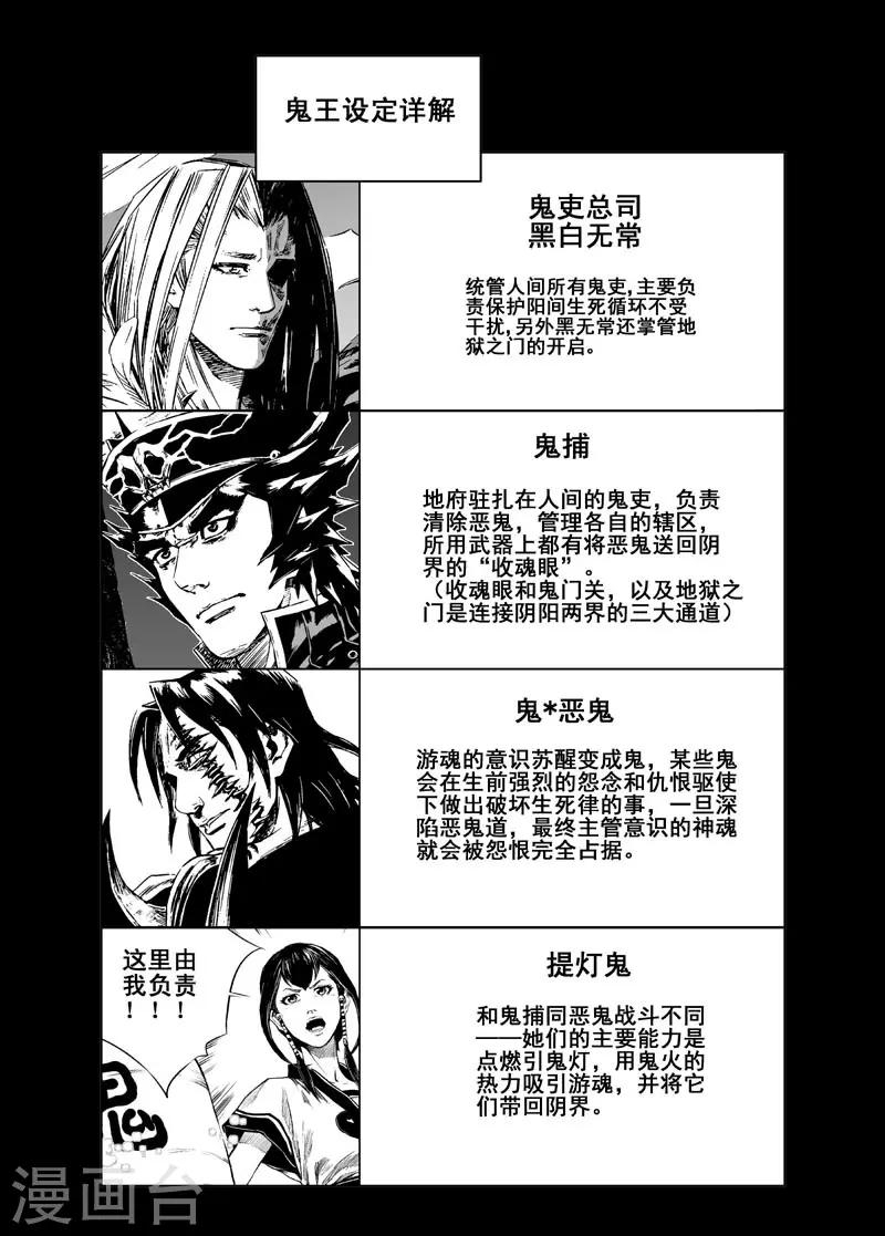 第5话 钟馗暴走0