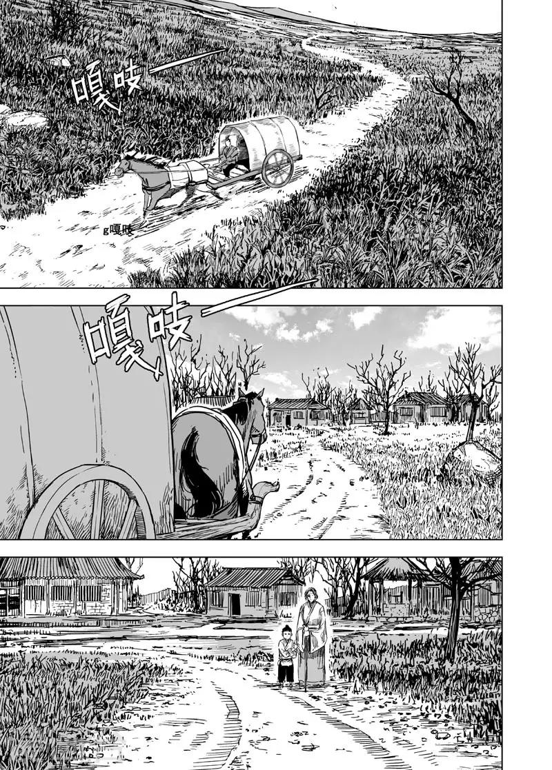第136话 刑场25