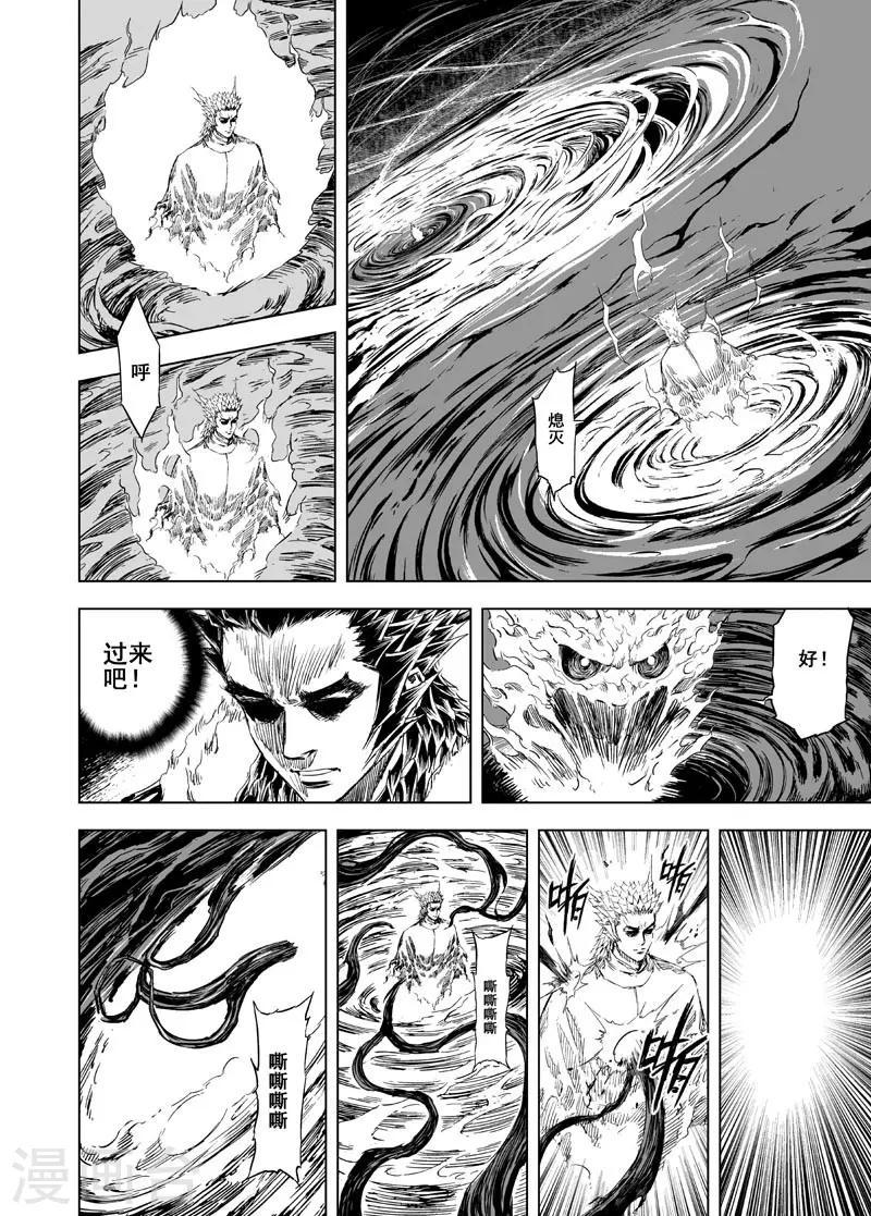 第53话 泰恒12