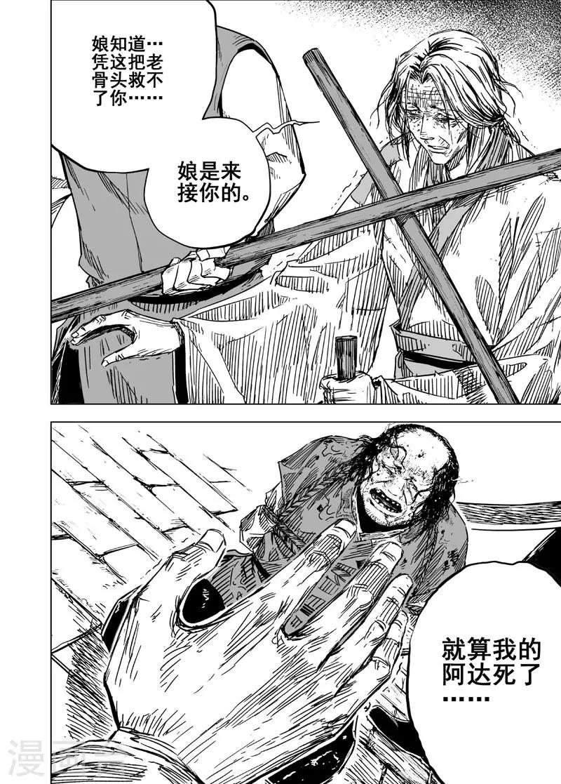 第137话 刑场317