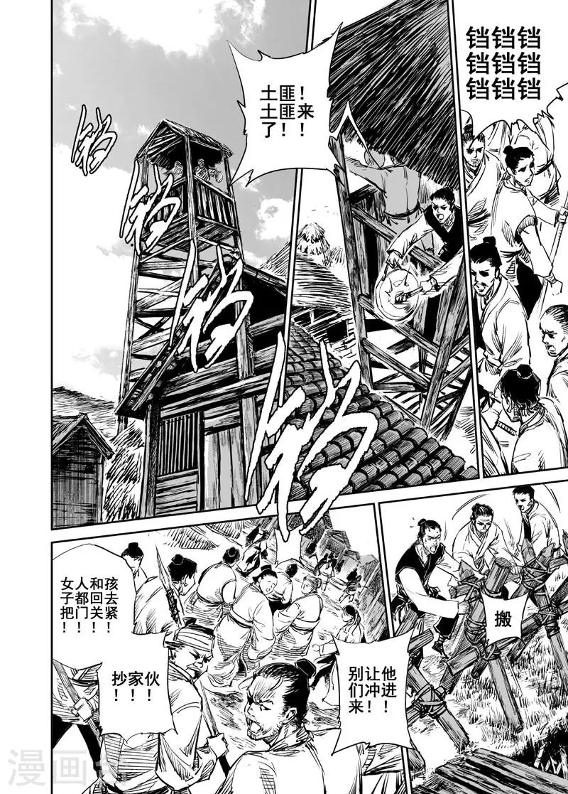 第43话 遇袭22