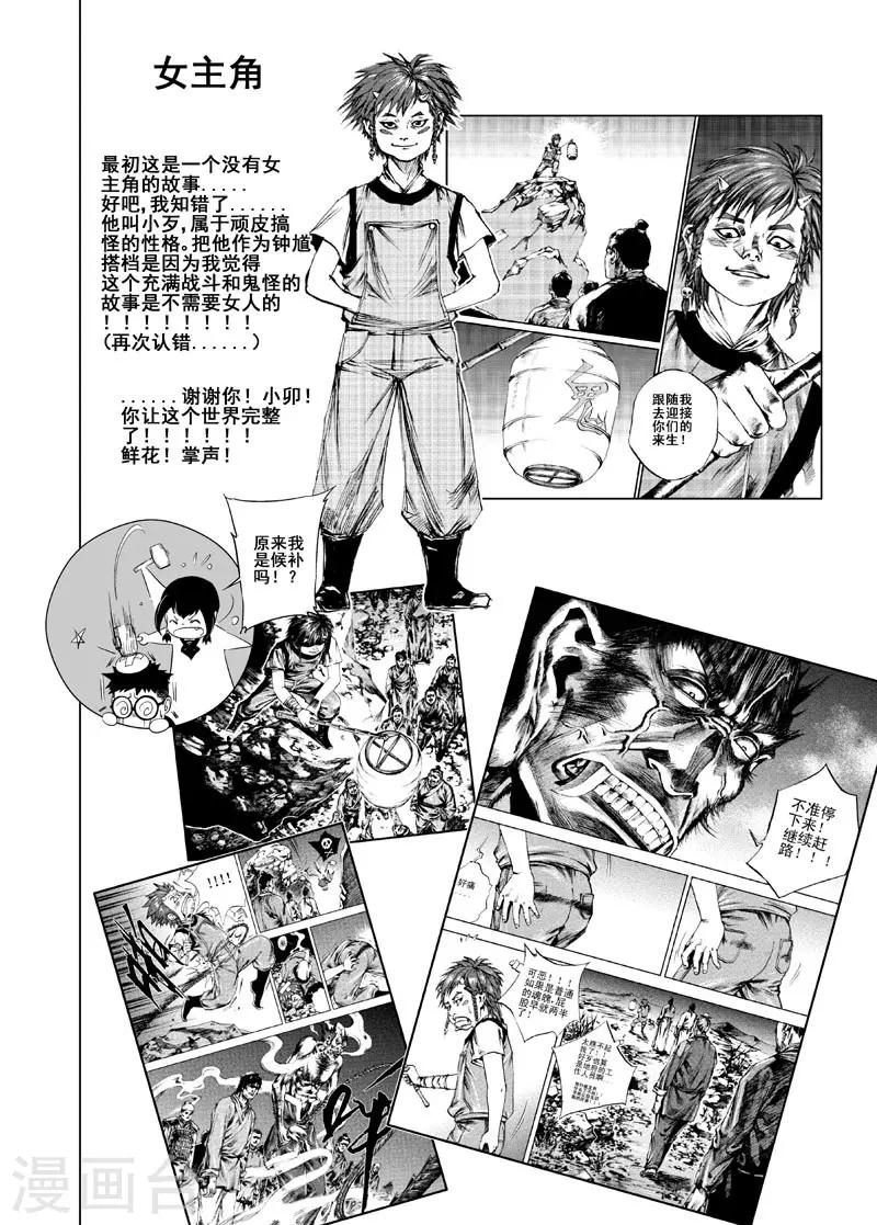 第17话 矿山28