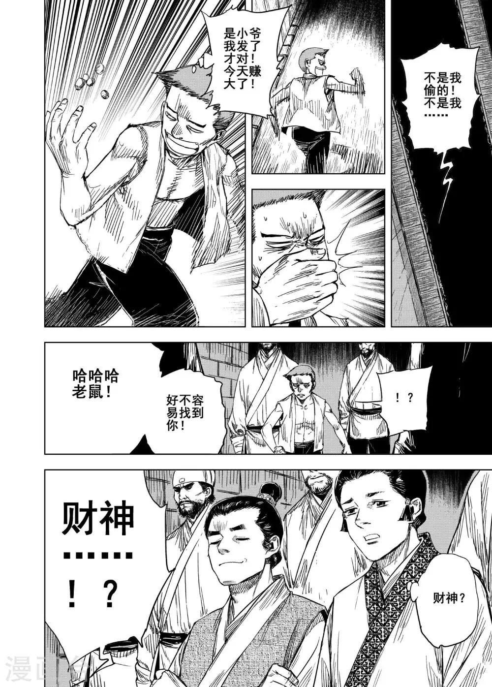 第172话 烟花214
