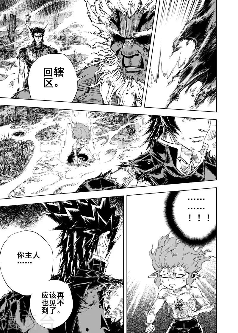 第29话 矿山完结篇12