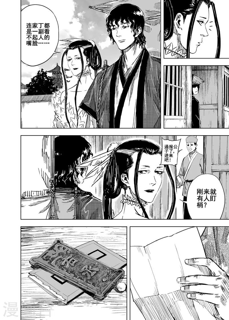 第120话 回家116
