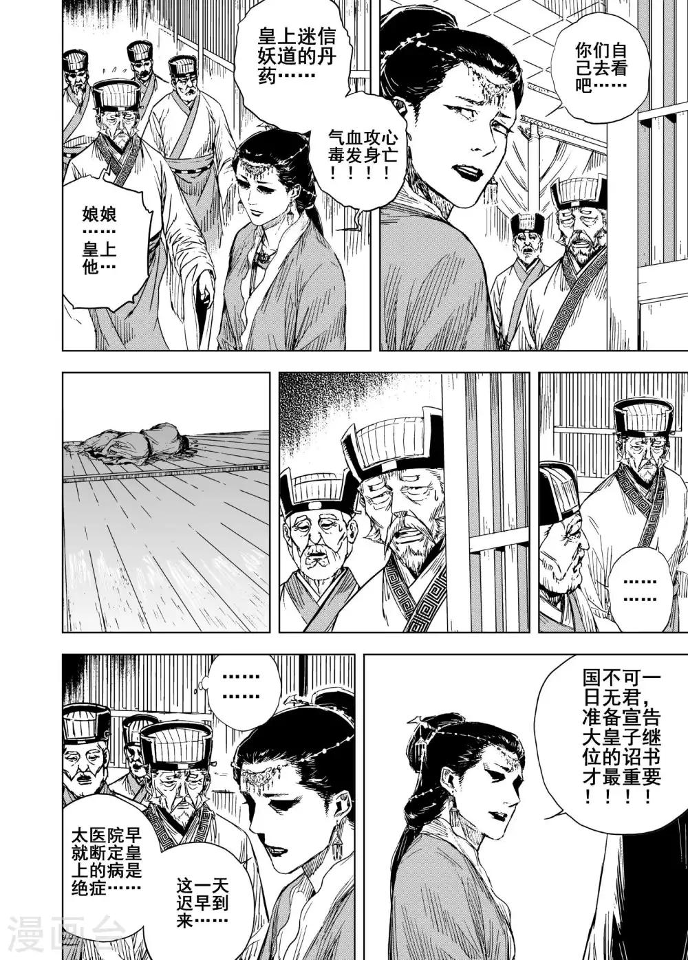 第186话 新帝312
