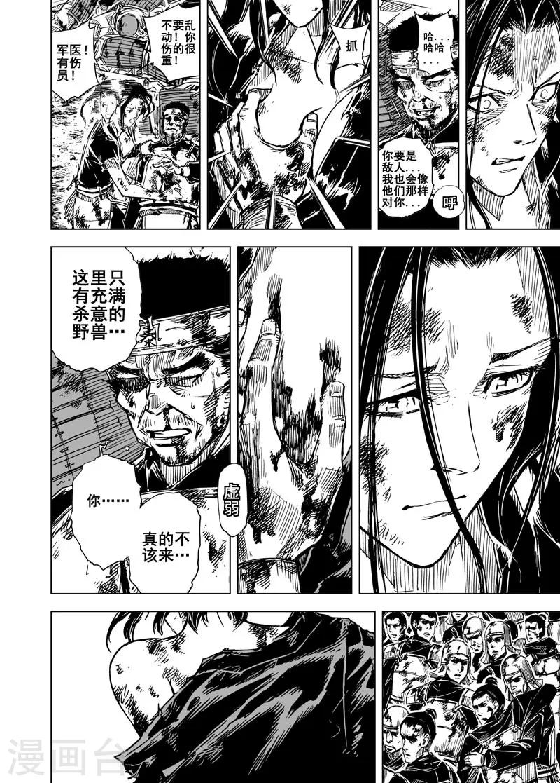 第50话 战魂224
