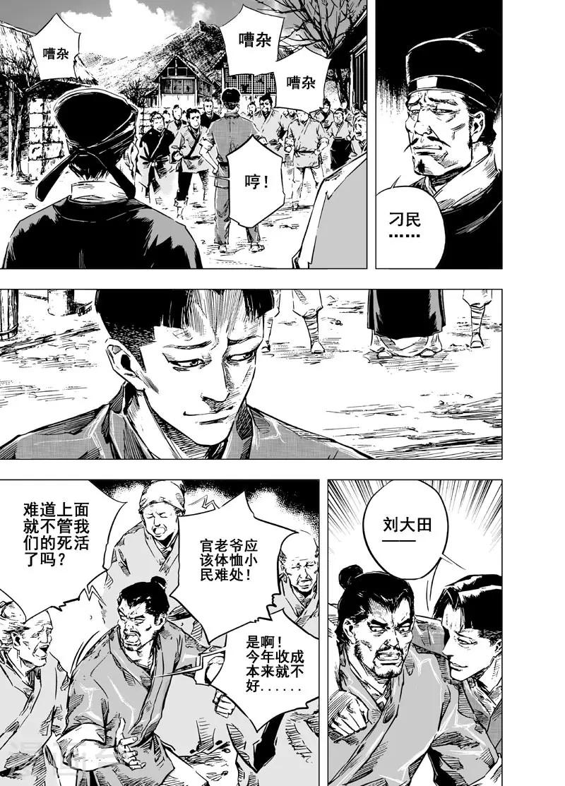 第10话 往事2