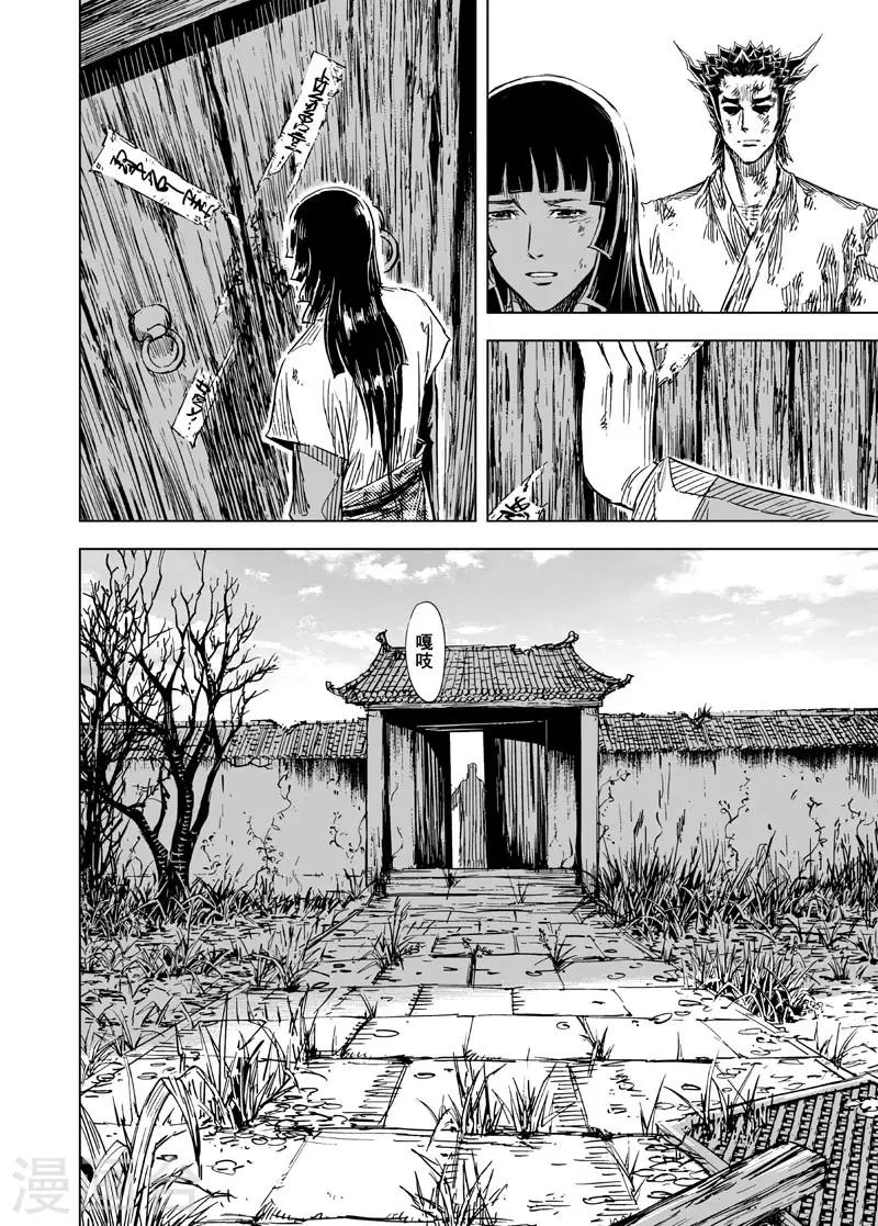 第121话 回家22