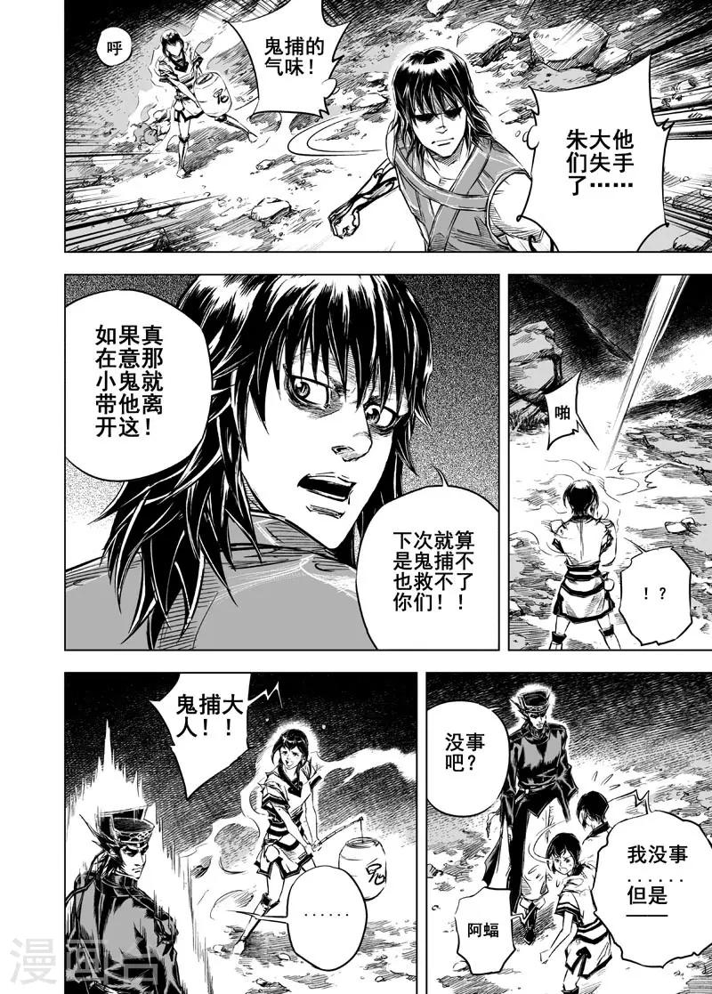 第15话 怪力33