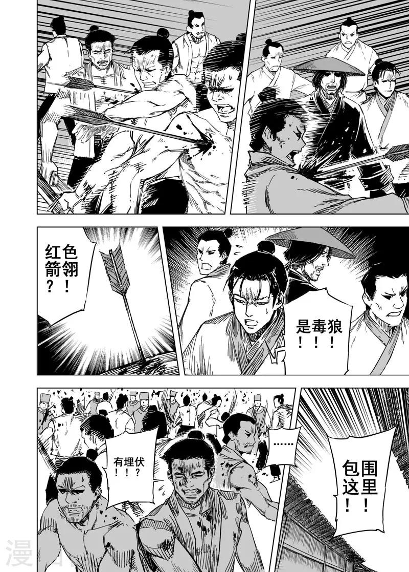 第139话 暴动27