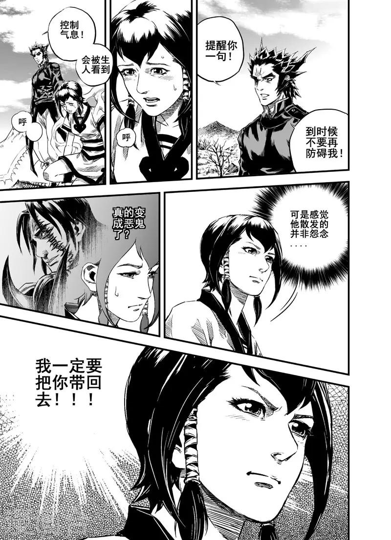 第3话 回家20