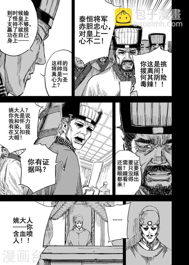第158话 神迹二18