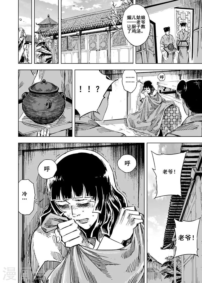 第135话 刑场114