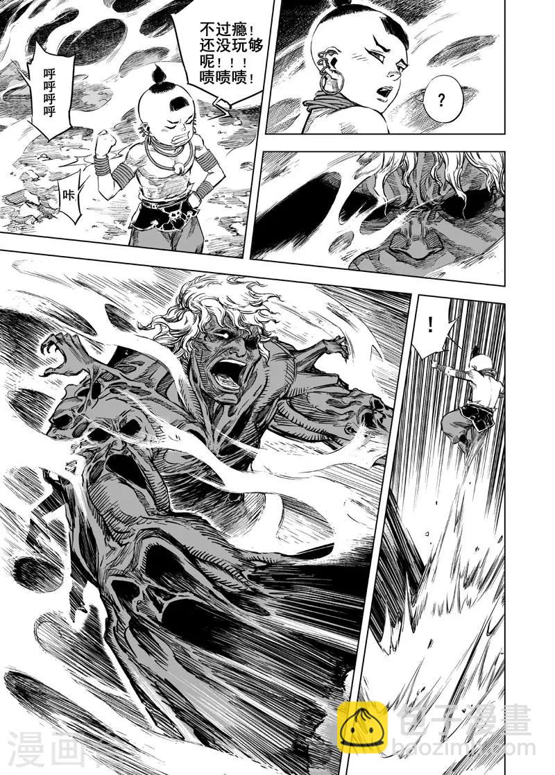 第21话 缠斗4