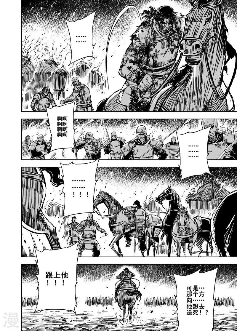 第87话 归冥311