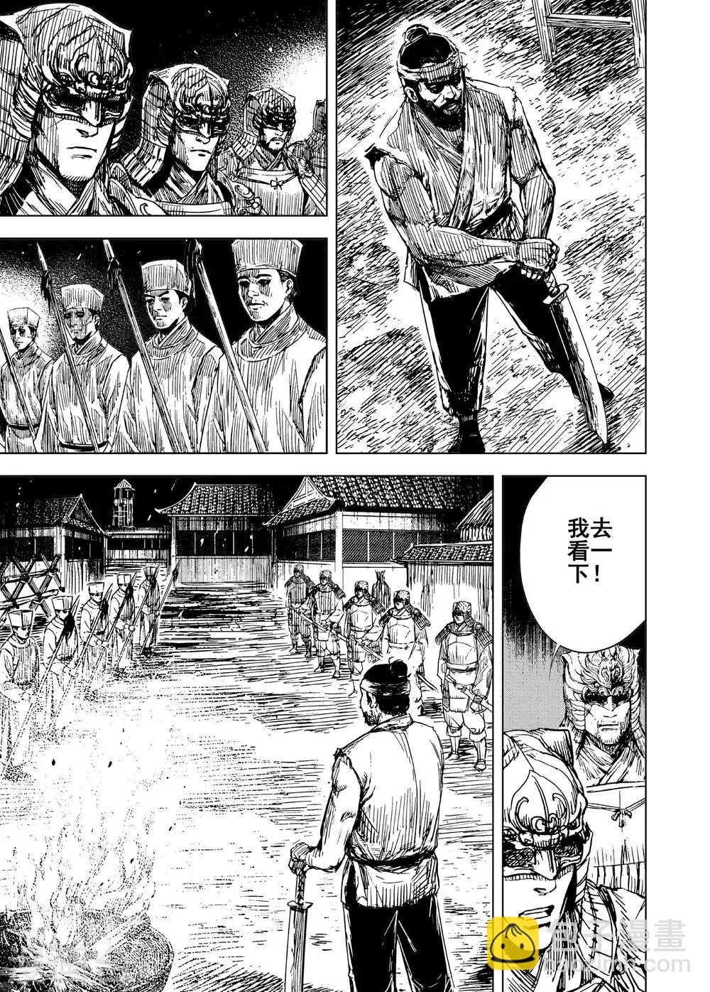第188话 暗潮24