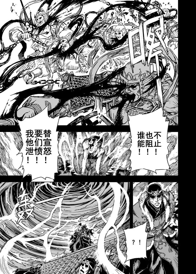 第94话 地府之变27