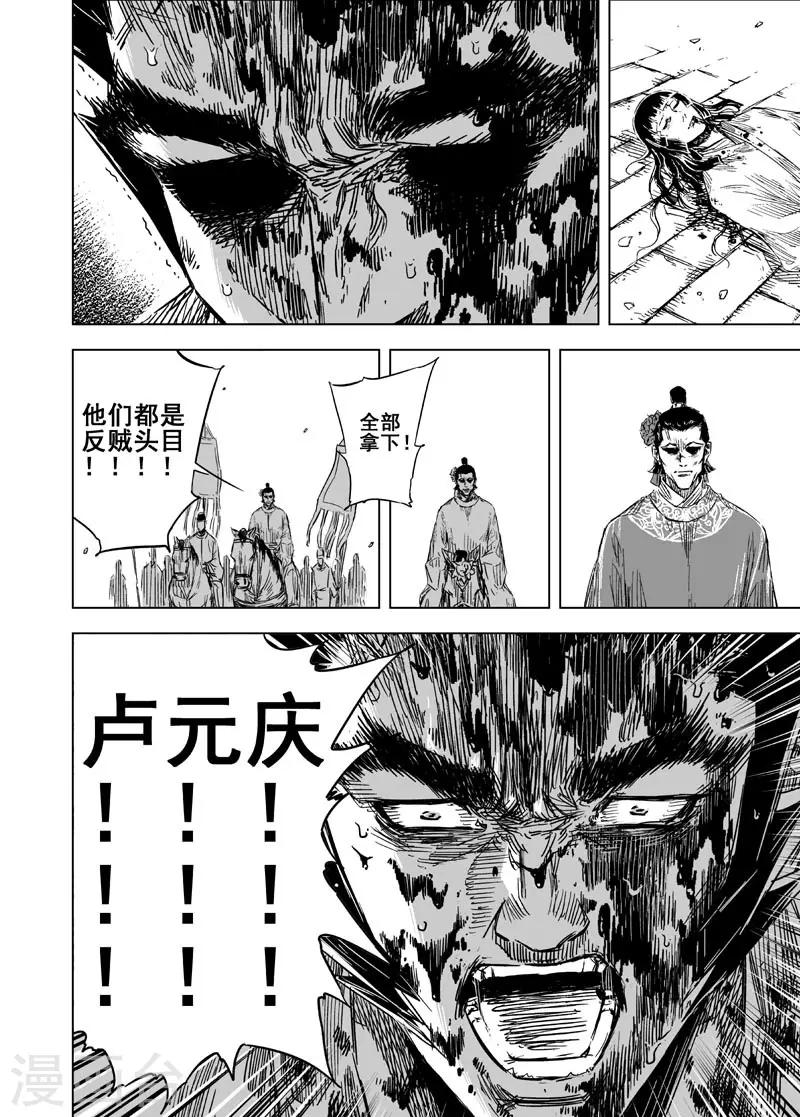 第144话 风花血雨414