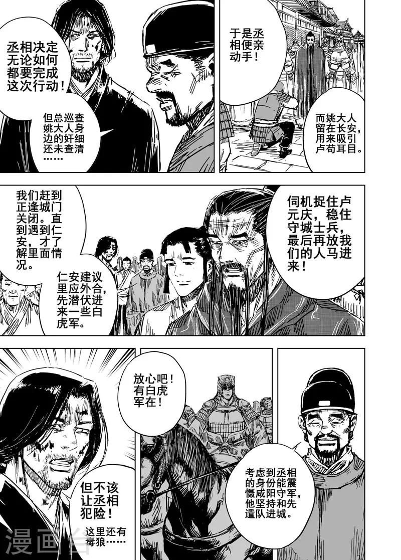 第146话 离别223
