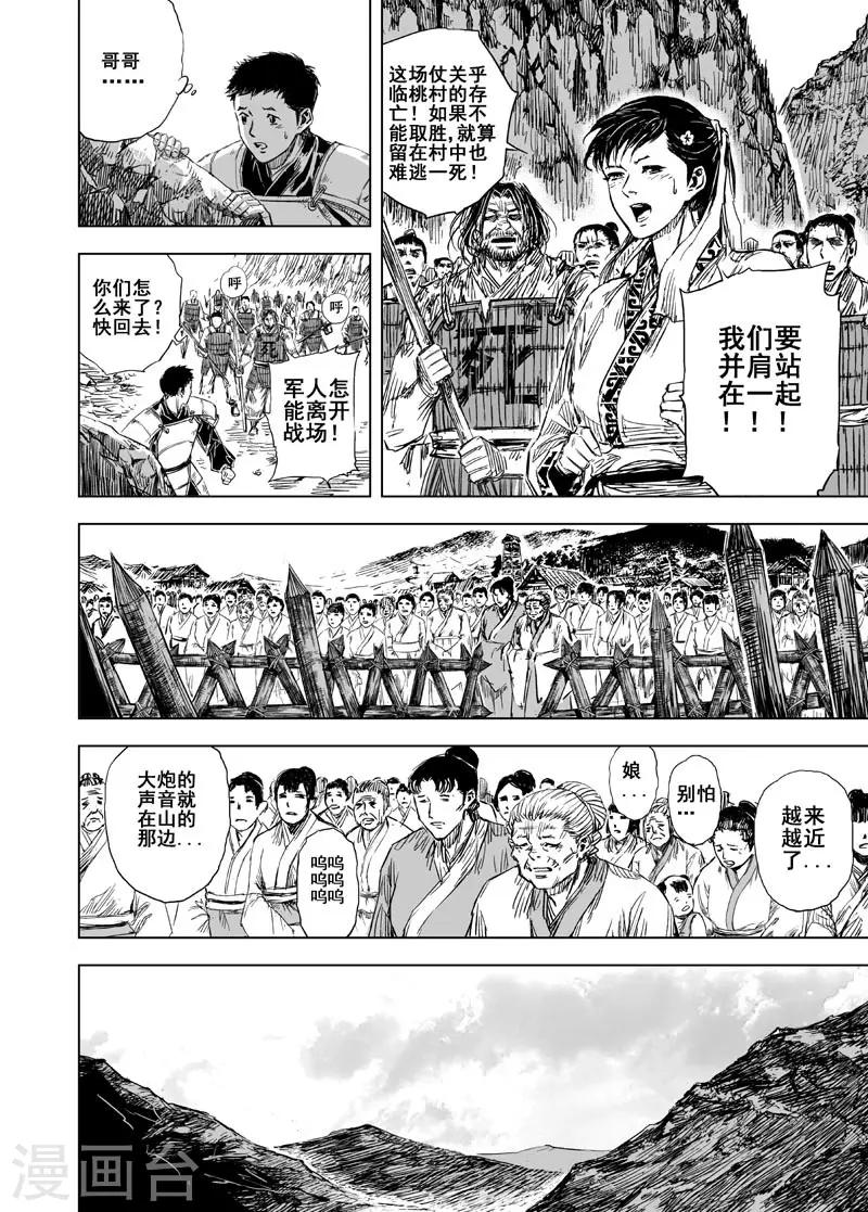 第66话 开启战幕19