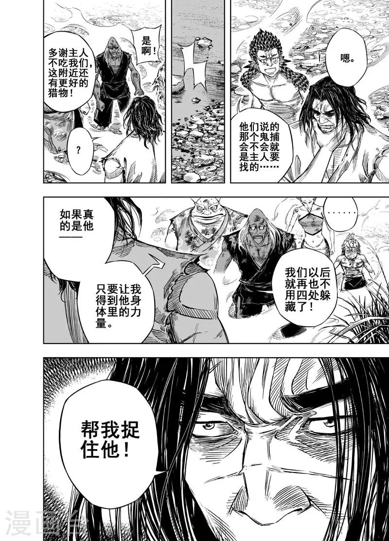 第33话 重聚220