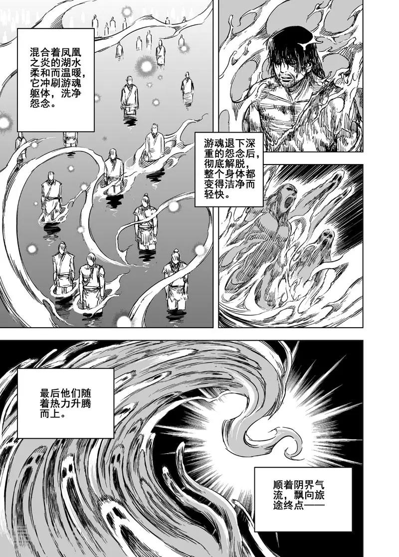 第93话 地府之变13