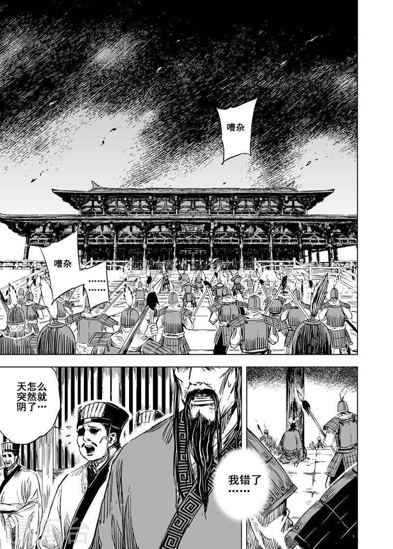 第99话 终南镇11
