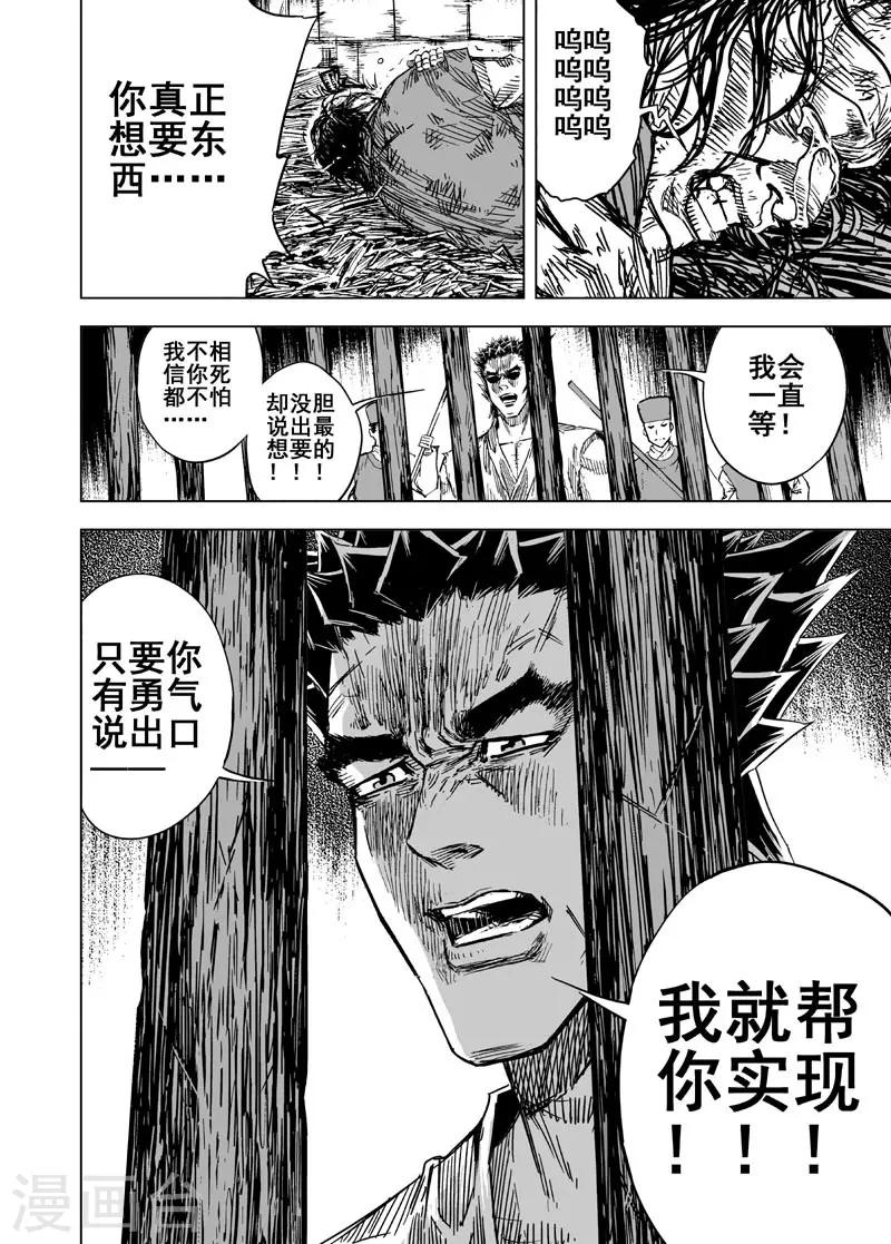 第136话 刑场220