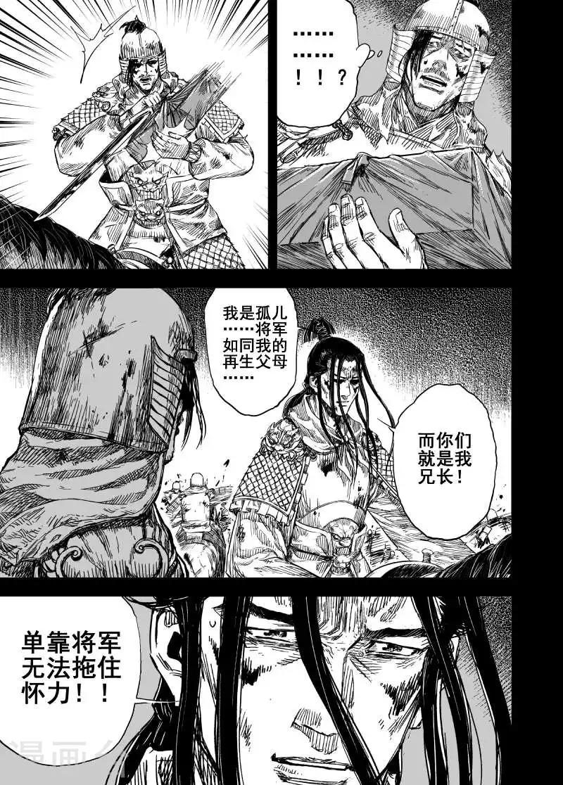 第167话 洪流41