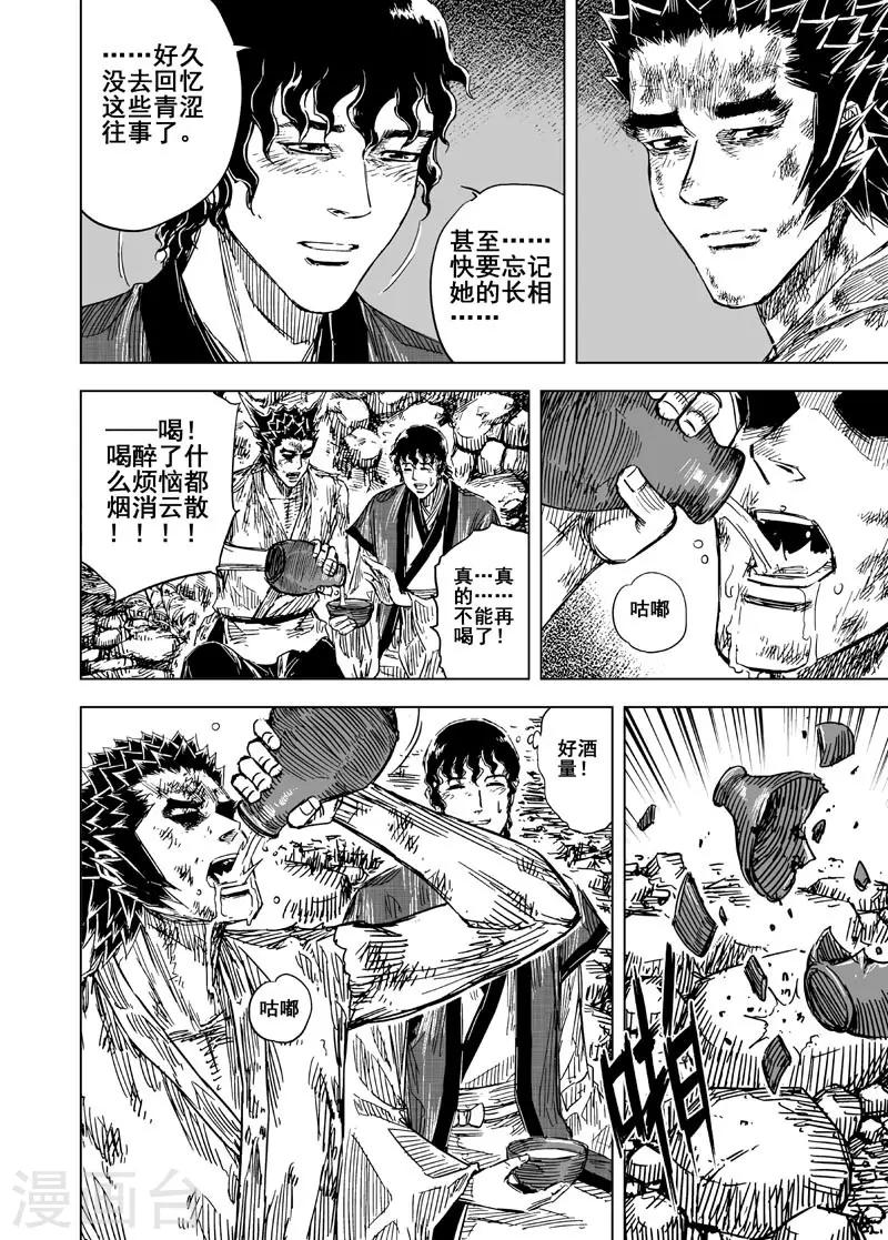 第117话 命运下110