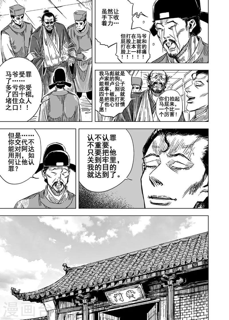 第126话 命案221