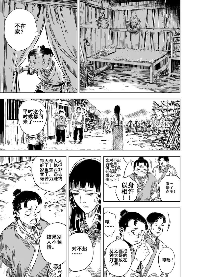 第104话 芽115