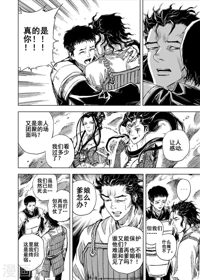 第50话 战魂23