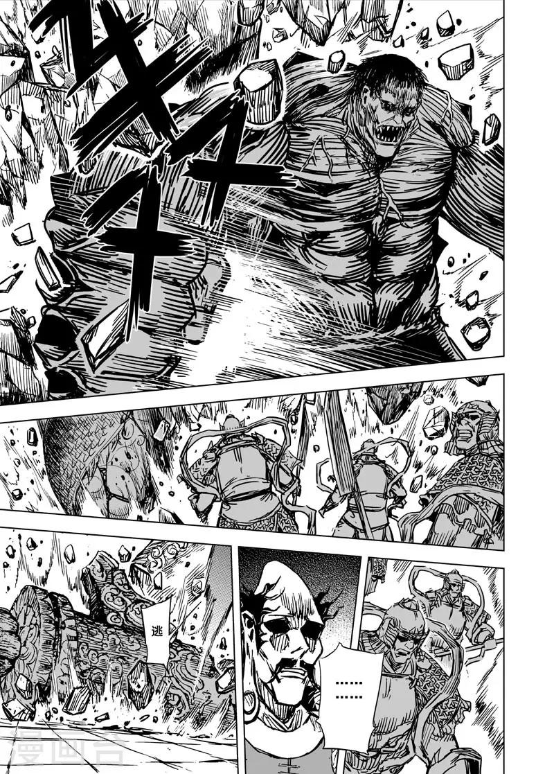 第96话 地府之源13