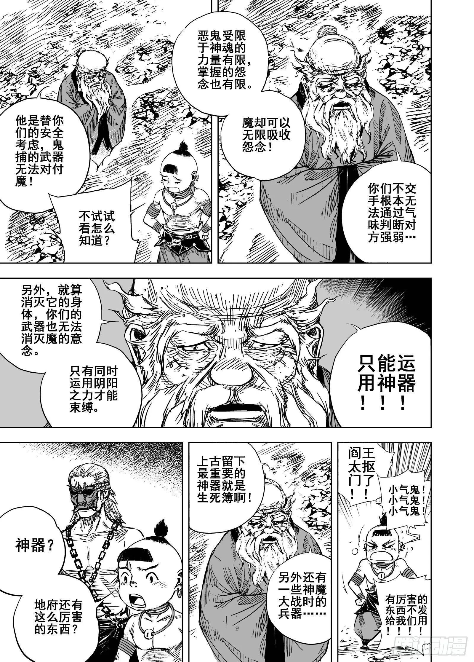 208夜宴17