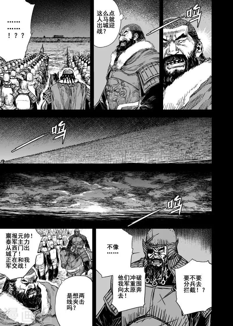 第166话 洪流312