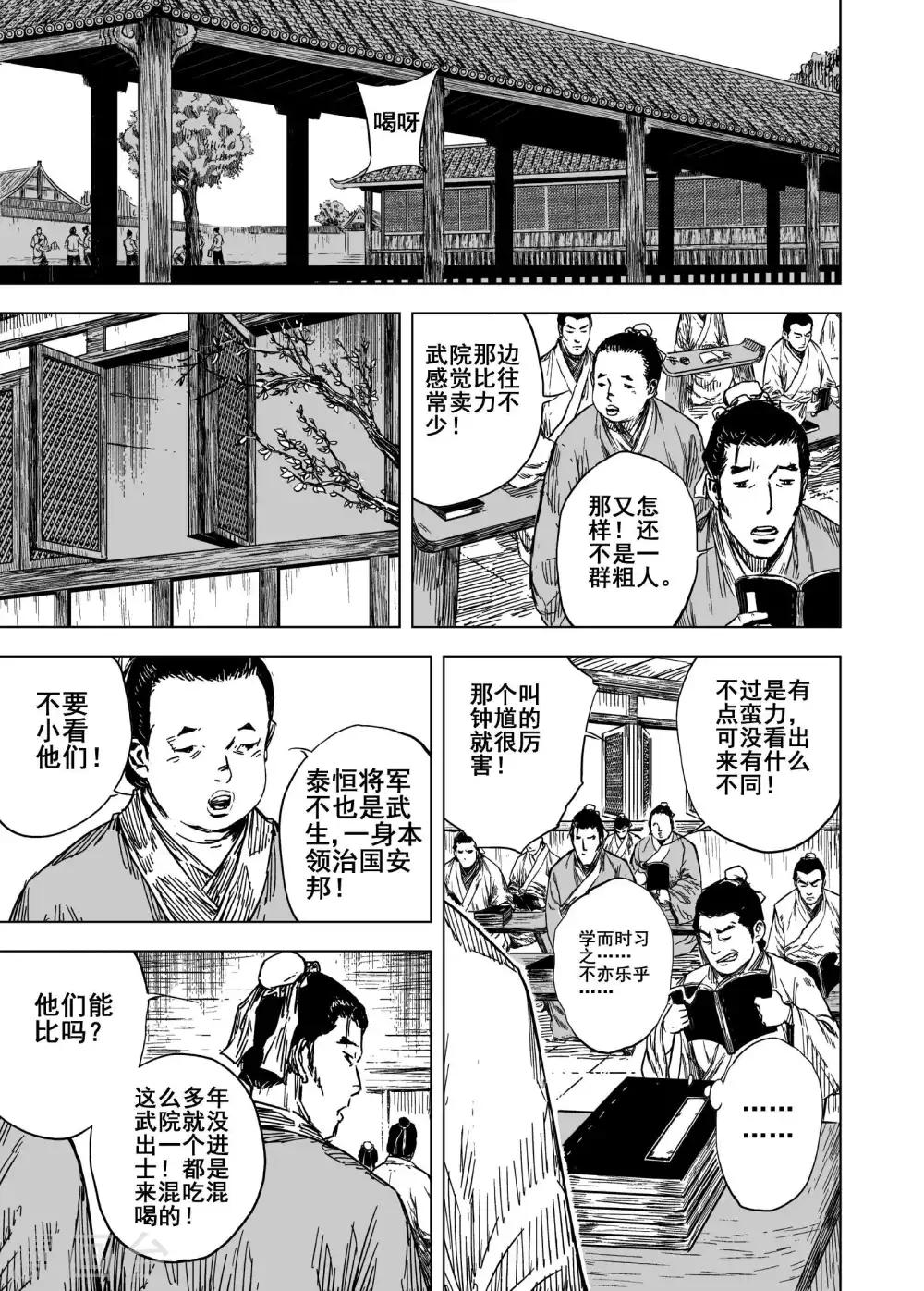 第168话 尘隐寺114